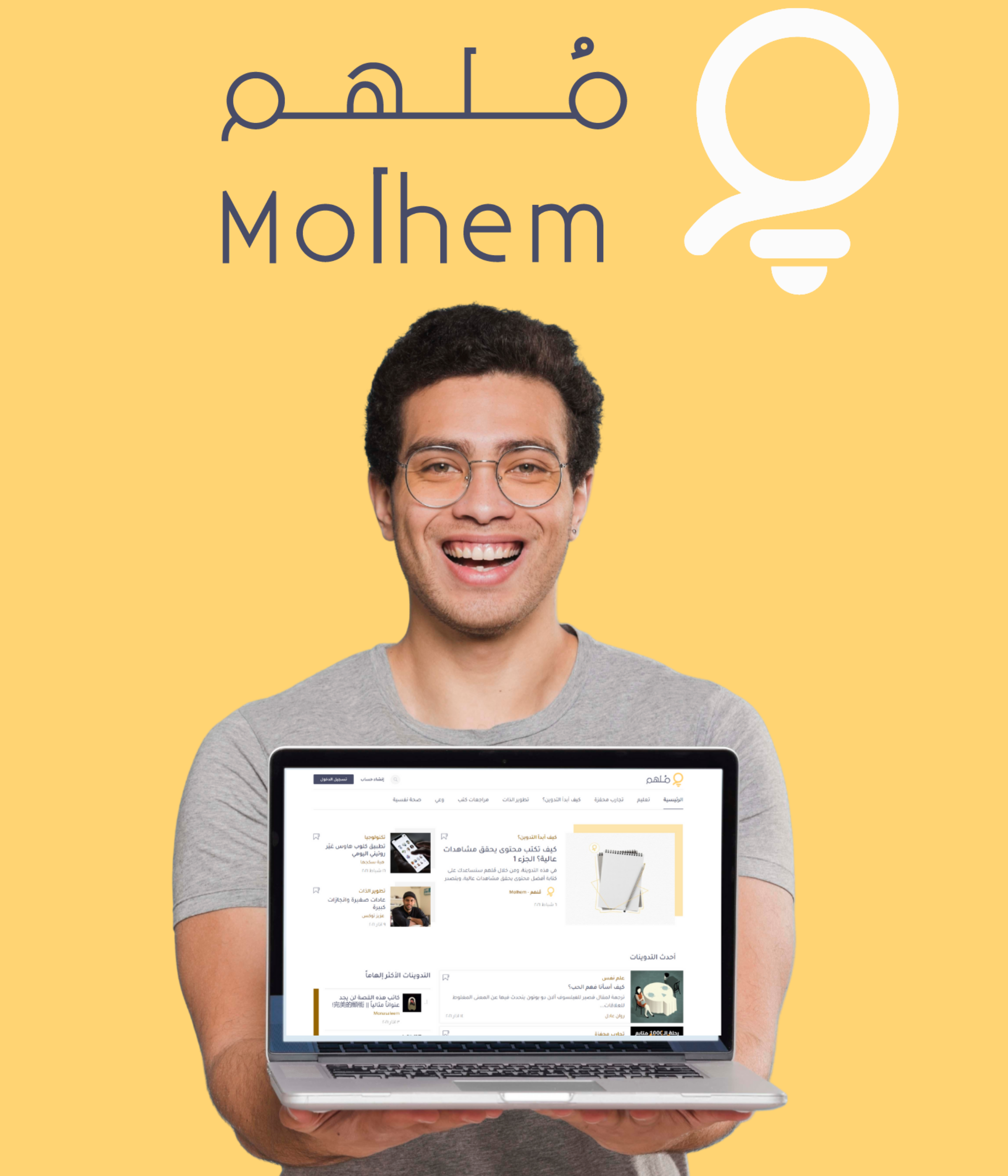 Molhem Platform